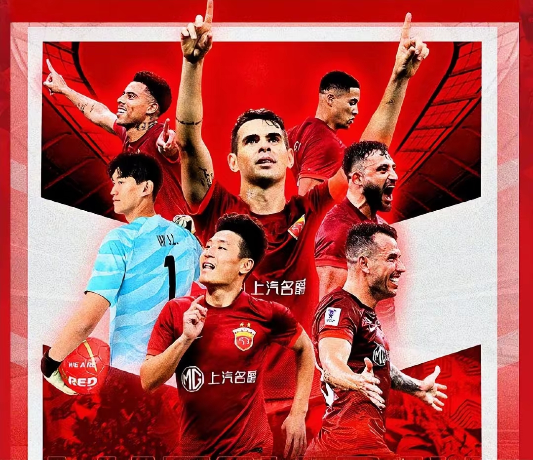 九游真人娱乐-上海上港遗憾失利，球队士气有所波动